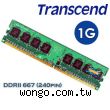 Transcend 創見 DDR2 667 桌上型記憶體 1GB